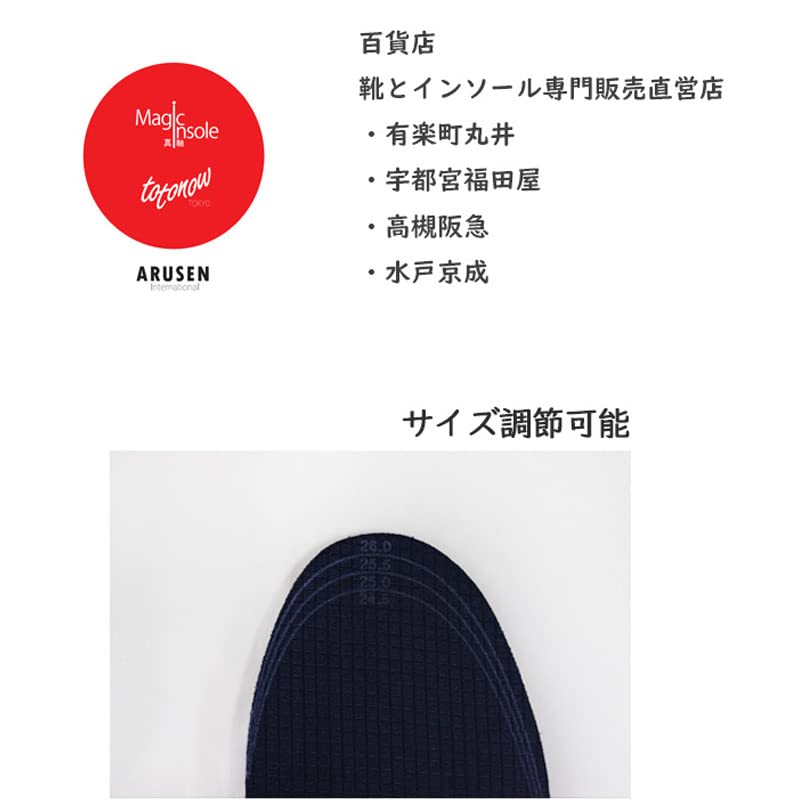 Amazon.co.jp: 【日本製】真軸インソール Magic Insole IONIQUE EX 新